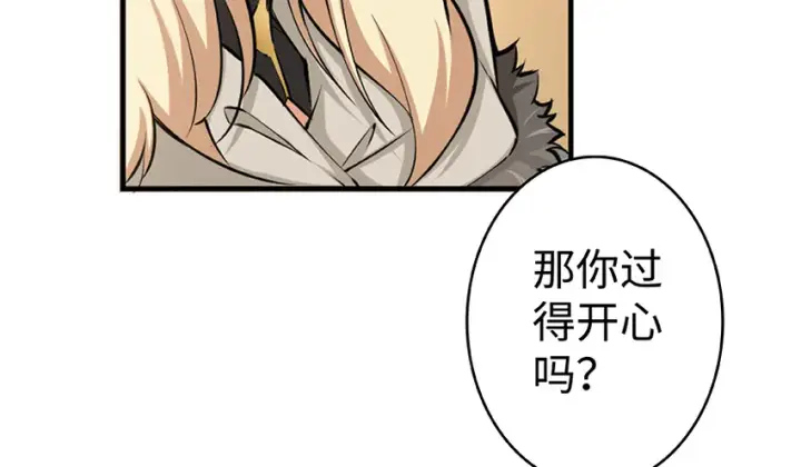 漫画《放开那个女巫》27 娜娜瓦暴露了！第72张图