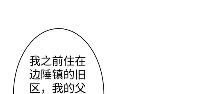 漫画《放开那个女巫》27 娜娜瓦暴露了！第80张图