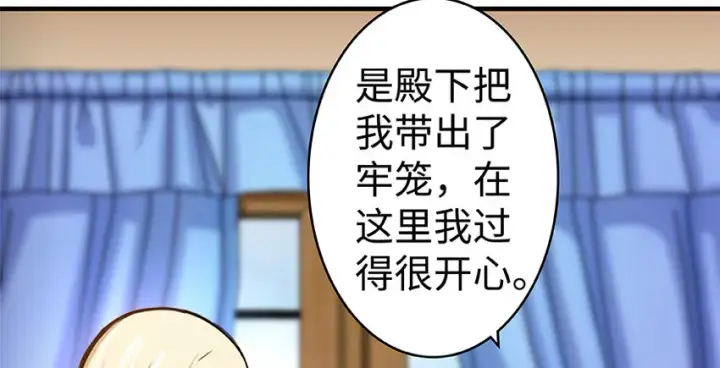 漫画《放开那个女巫》27 娜娜瓦暴露了！第85张图