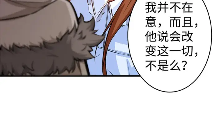 漫画《放开那个女巫》27 娜娜瓦暴露了！第94张图