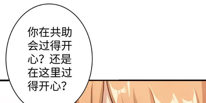 漫画《放开那个女巫》27 娜娜瓦暴露了！第95张图