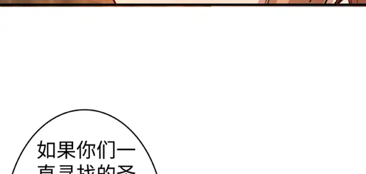 漫画《放开那个女巫》27 娜娜瓦暴露了！第97张图