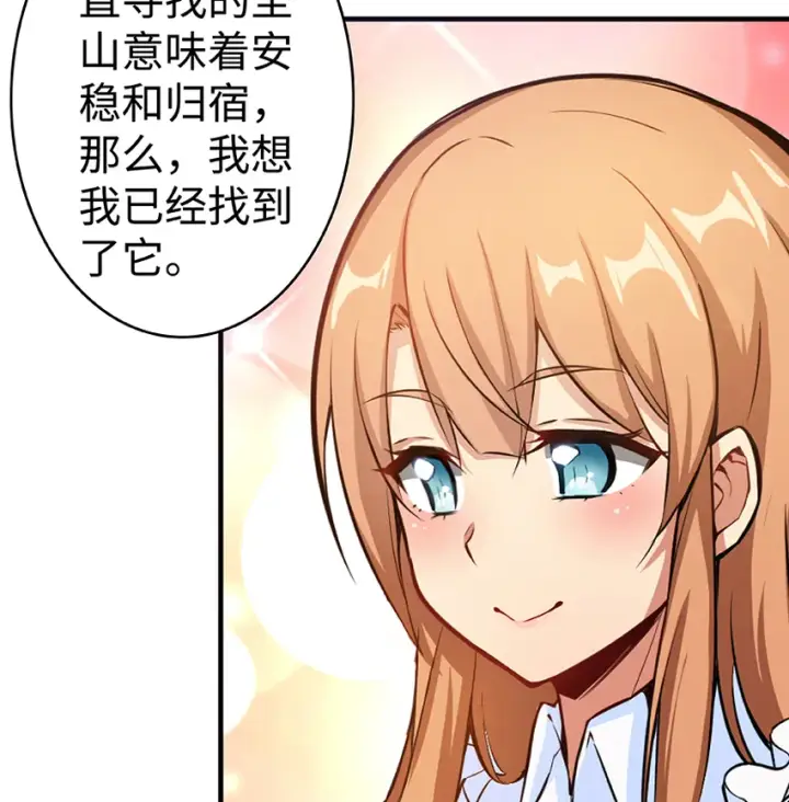 漫画《放开那个女巫》27 娜娜瓦暴露了！第98张图