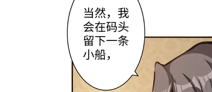 漫画《放开那个女巫》28 派恩家族第100张图