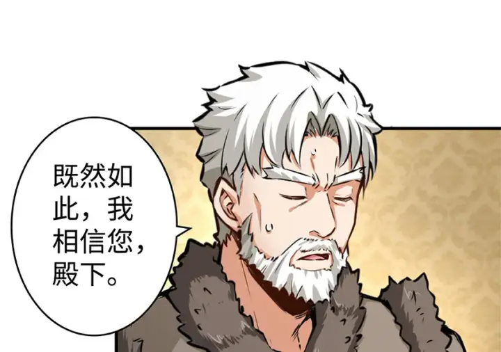 漫画《放开那个女巫》28 派恩家族第105张图