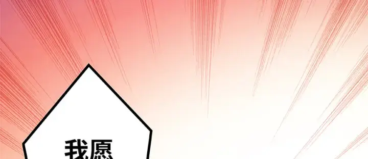 漫画《放开那个女巫》28 派恩家族第111张图