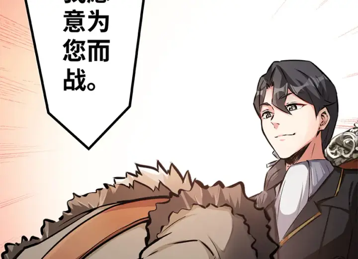漫画《放开那个女巫》28 派恩家族第112张图