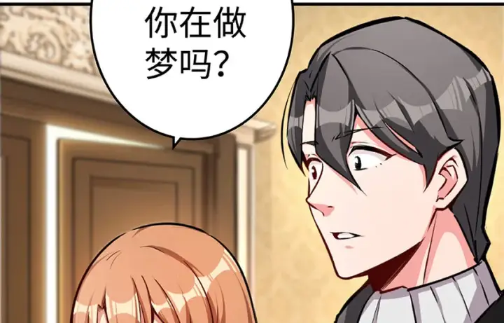 漫画《放开那个女巫》28 派恩家族第119张图