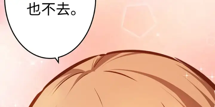 漫画《放开那个女巫》28 派恩家族第122张图