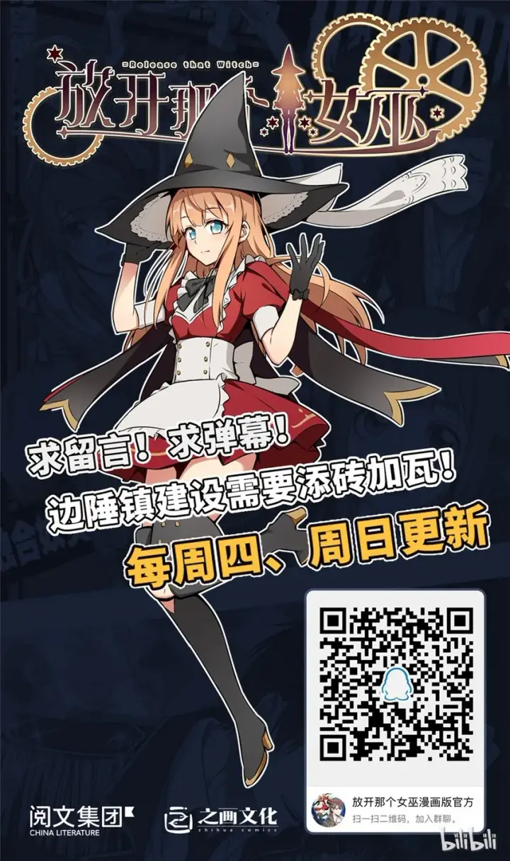 漫画《放开那个女巫》28 派恩家族第126张图