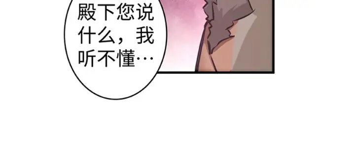 漫画《放开那个女巫》28 派恩家族第20张图