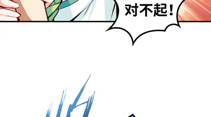 漫画《放开那个女巫》28 派恩家族第23张图