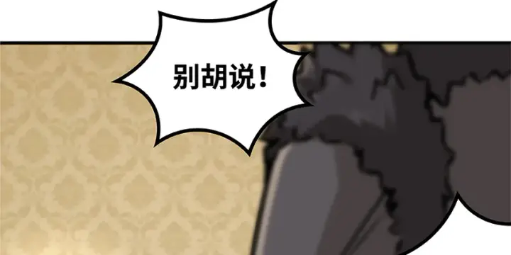漫画《放开那个女巫》28 派恩家族第26张图