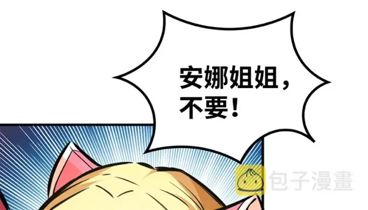 漫画《放开那个女巫》28 派恩家族第40张图