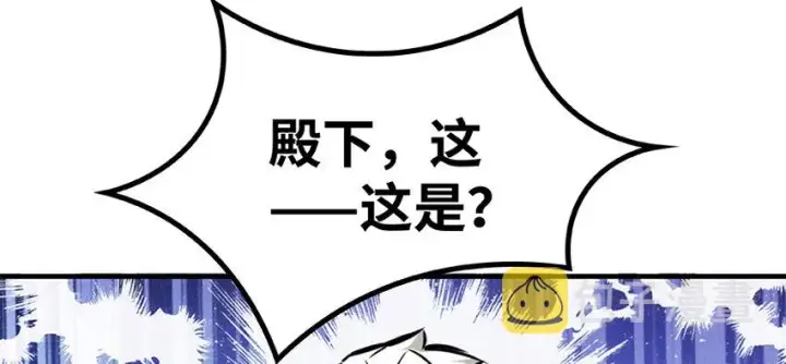 漫画《放开那个女巫》28 派恩家族第43张图