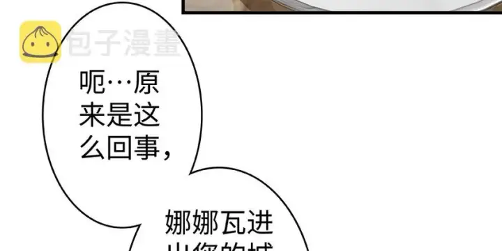 漫画《放开那个女巫》28 派恩家族第54张图