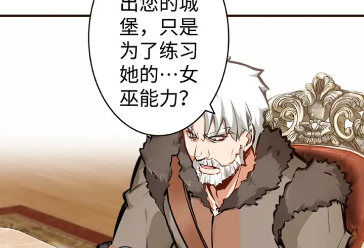 漫画《放开那个女巫》28 派恩家族第55张图