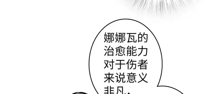 漫画《放开那个女巫》28 派恩家族第59张图