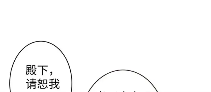 漫画《放开那个女巫》28 派恩家族第62张图