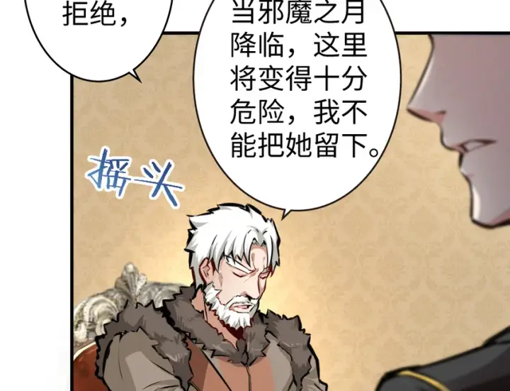 漫画《放开那个女巫》28 派恩家族第63张图