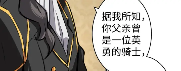 漫画《放开那个女巫》28 派恩家族第67张图