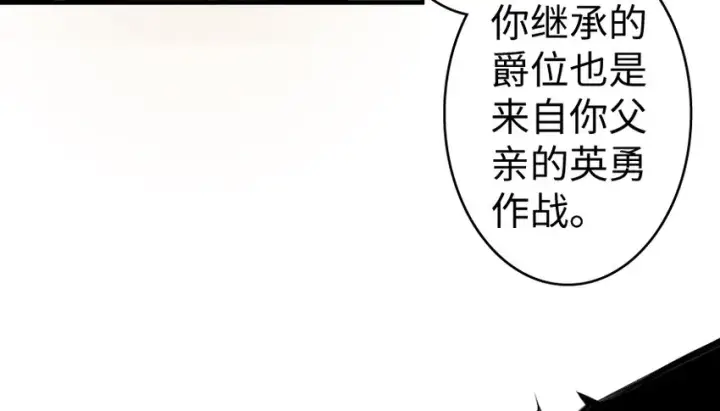 漫画《放开那个女巫》28 派恩家族第68张图