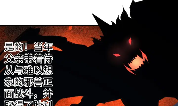 漫画《放开那个女巫》28 派恩家族第69张图