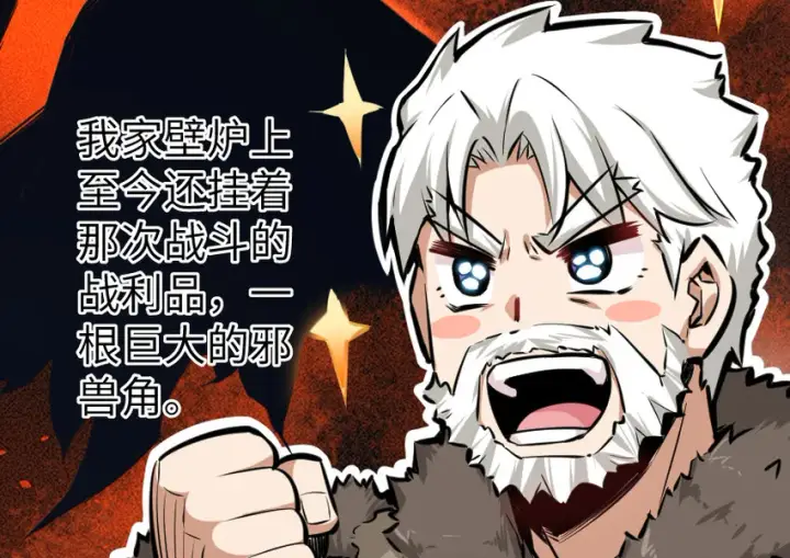 漫画《放开那个女巫》28 派恩家族第71张图