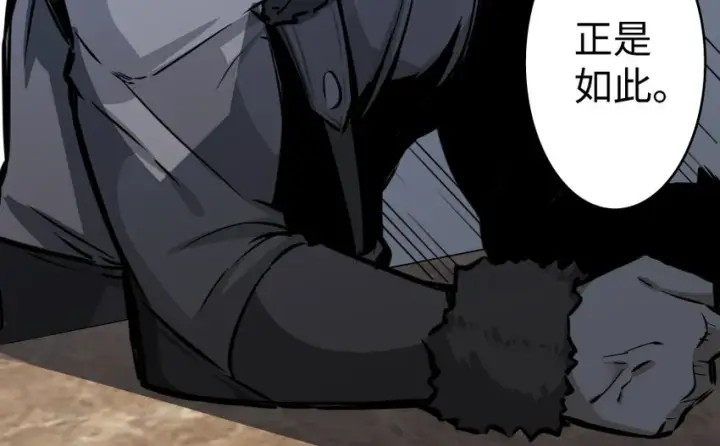 漫画《放开那个女巫》28 派恩家族第81张图