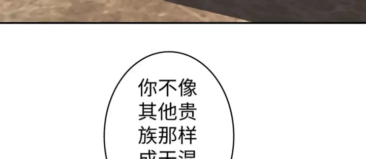 漫画《放开那个女巫》28 派恩家族第82张图