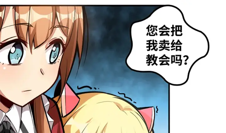 漫画《放开那个女巫》28 派恩家族第9张图