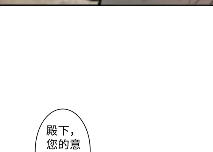 漫画《放开那个女巫》28 派恩家族第91张图
