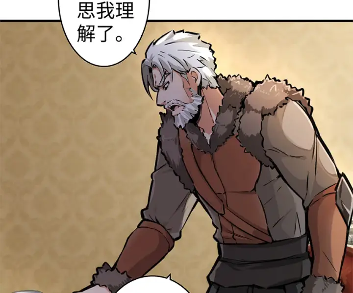漫画《放开那个女巫》28 派恩家族第92张图