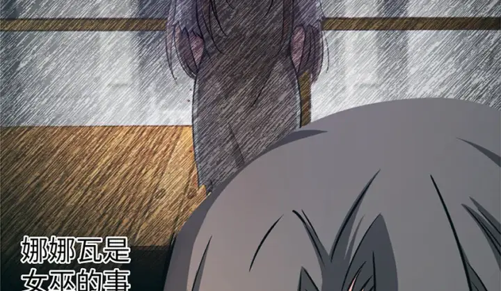 漫画《放开那个女巫》28 派恩家族第97张图