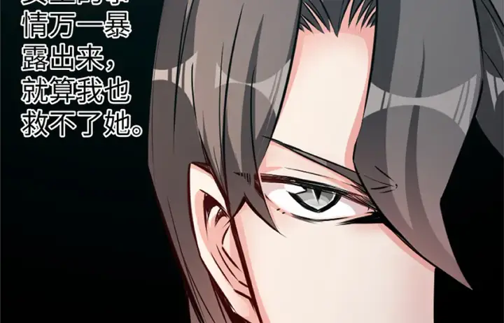 漫画《放开那个女巫》28 派恩家族第98张图