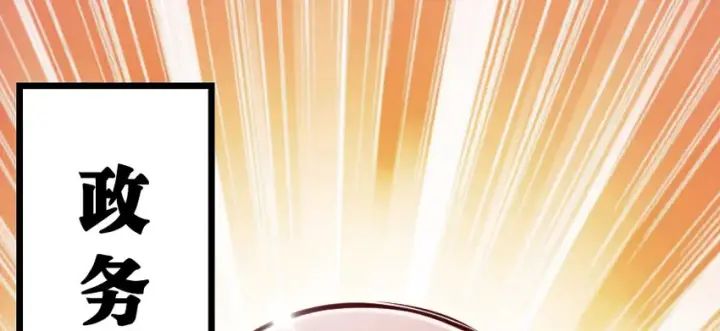 漫画《放开那个女巫》29 邪魔之月……开始了！第2张图