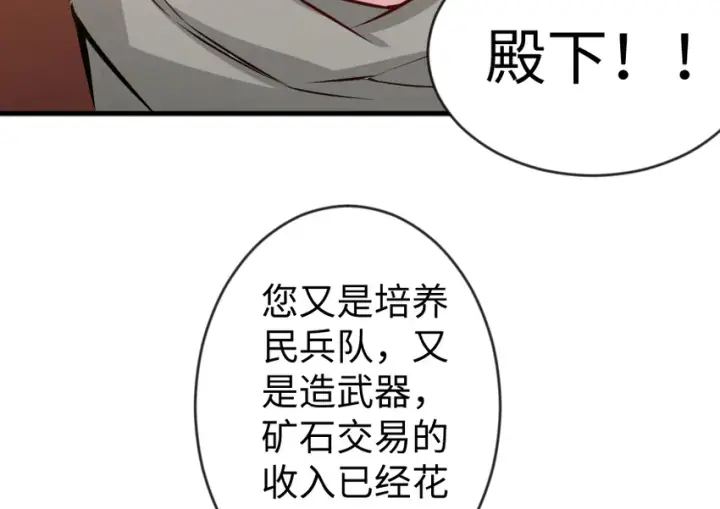 漫画《放开那个女巫》29 邪魔之月……开始了！第4张图