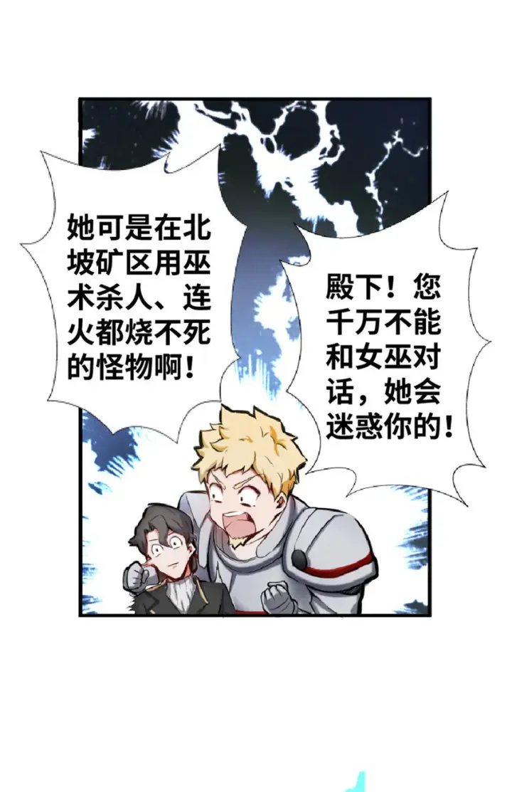 漫画《放开那个女巫》3 女巫安娜第10张图
