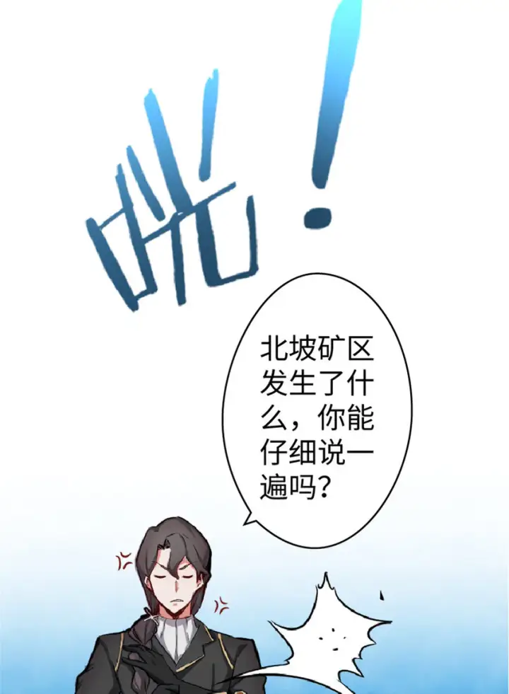 漫画《放开那个女巫》3 女巫安娜第11张图