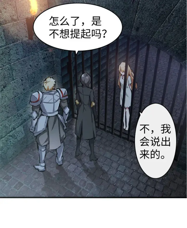 漫画《放开那个女巫》3 女巫安娜第15张图