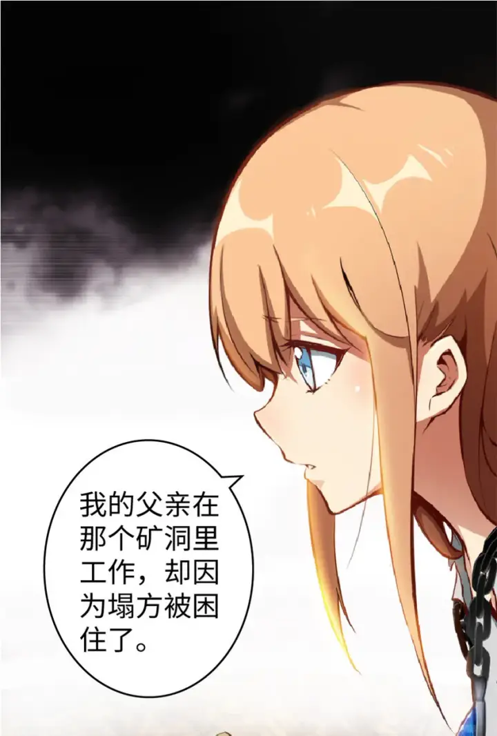 漫画《放开那个女巫》3 女巫安娜第16张图