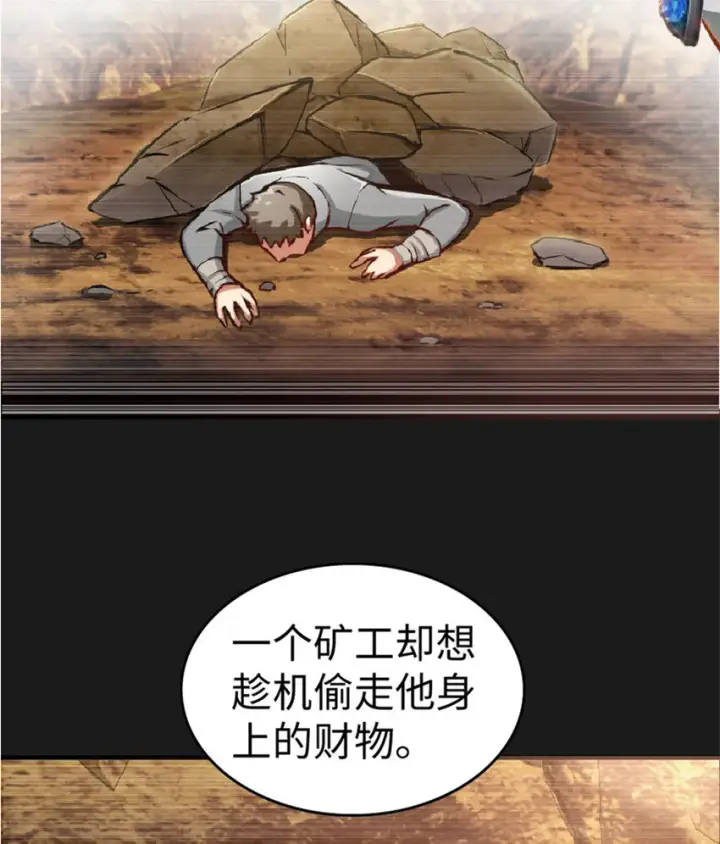 漫画《放开那个女巫》3 女巫安娜第17张图