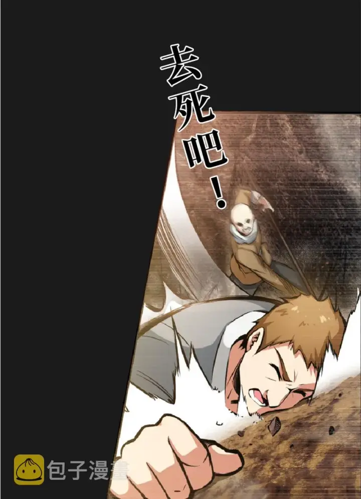 漫画《放开那个女巫》3 女巫安娜第21张图
