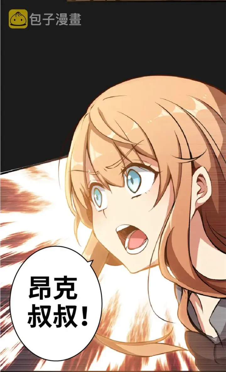 漫画《放开那个女巫》3 女巫安娜第22张图