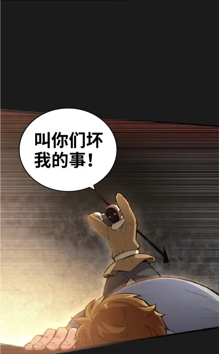 漫画《放开那个女巫》3 女巫安娜第23张图