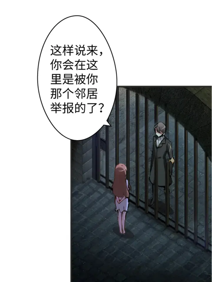 漫画《放开那个女巫》3 女巫安娜第38张图