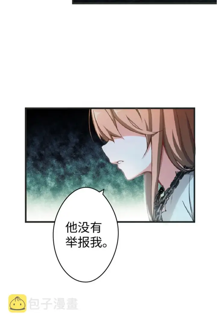 漫画《放开那个女巫》3 女巫安娜第39张图
