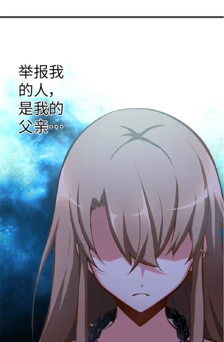 漫画《放开那个女巫》3 女巫安娜第40张图