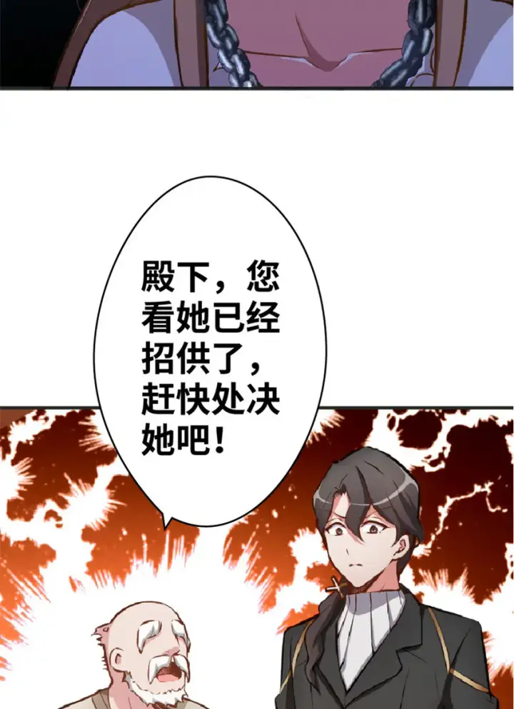 漫画《放开那个女巫》3 女巫安娜第41张图