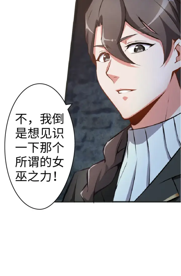 漫画《放开那个女巫》3 女巫安娜第43张图